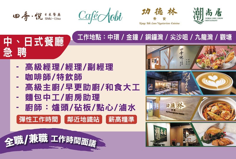 WF079 FOUR SEAS CATERING 200261020